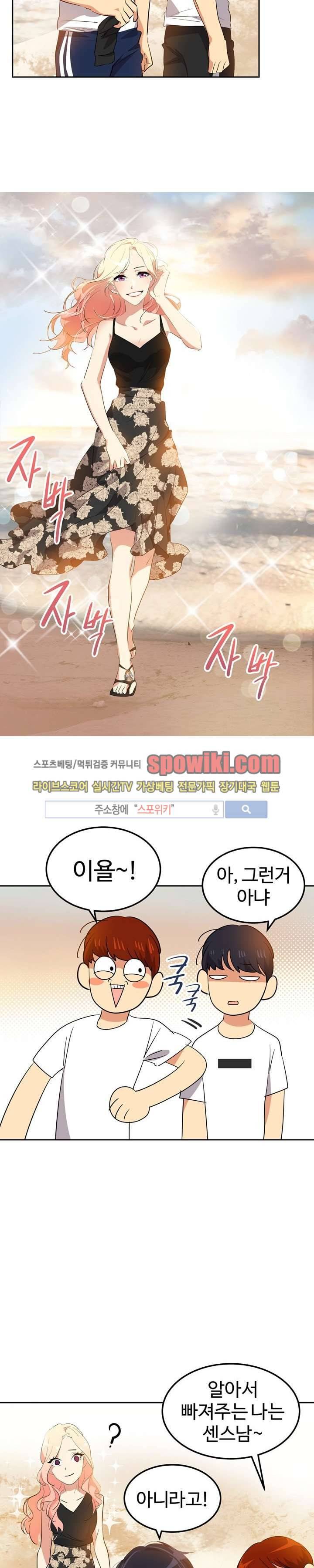 아슬아슬 78화 4