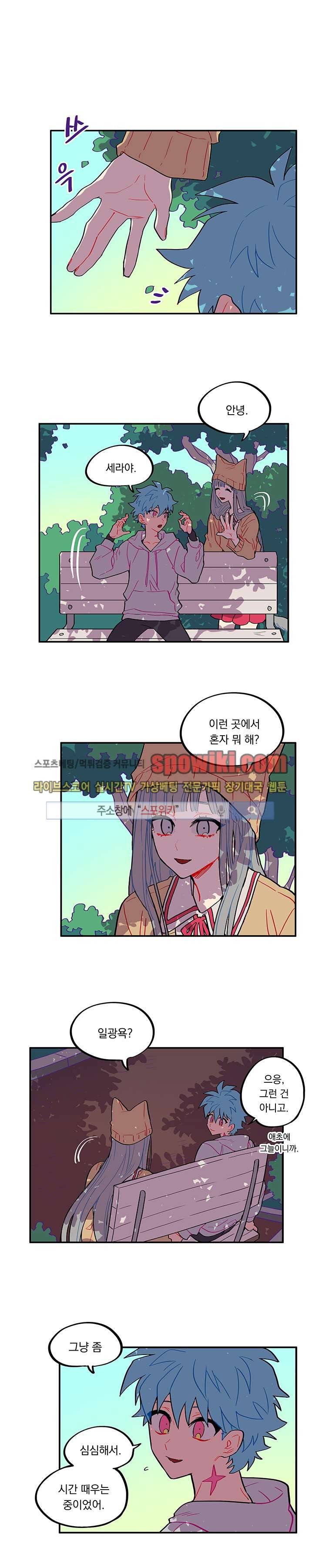 칼의 우주 57화 1