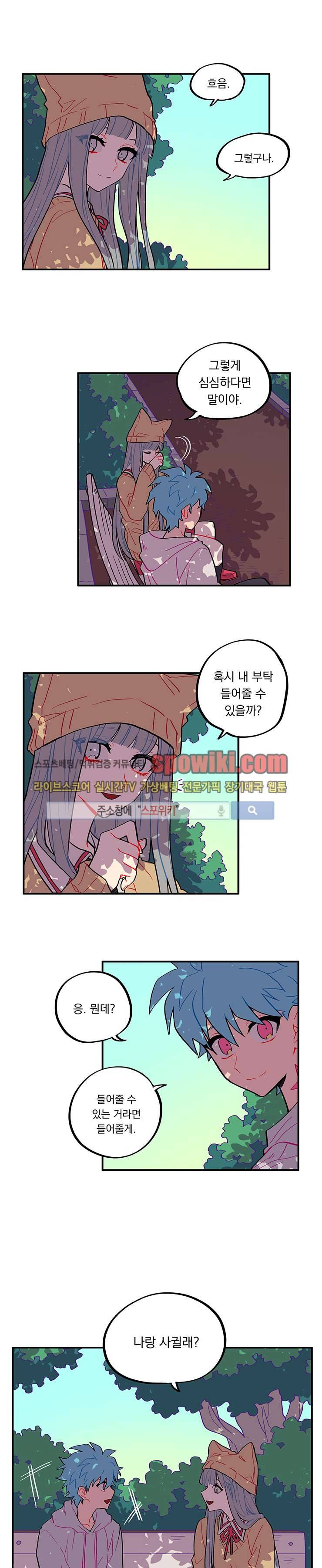 칼의 우주 57화 2