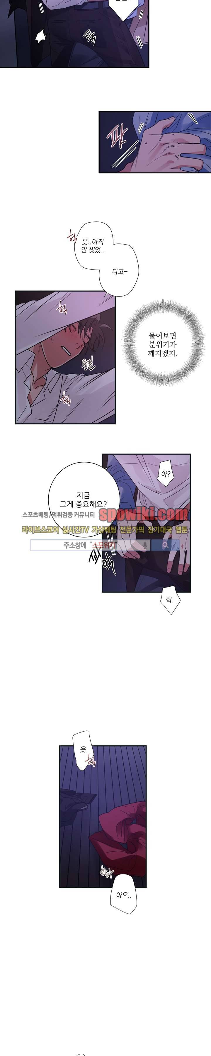 이율배반 9화 2
