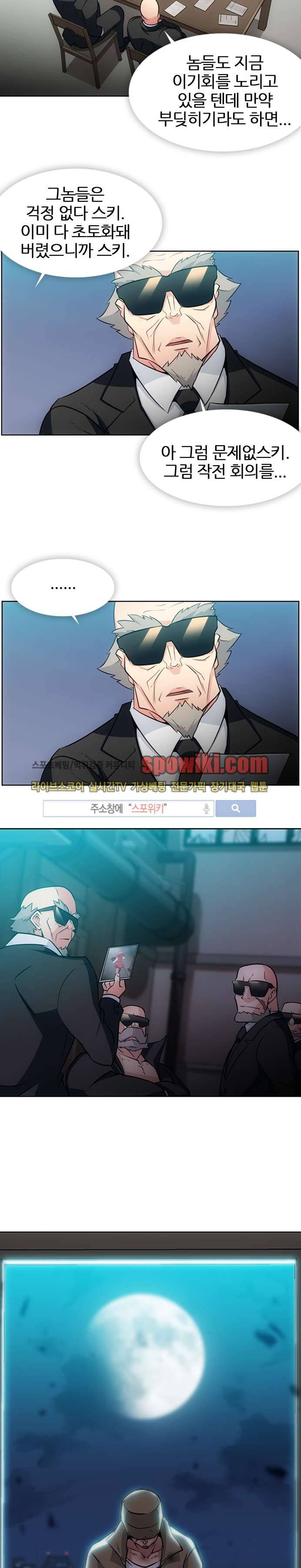이렇게 귀여운 간첩 21화 2