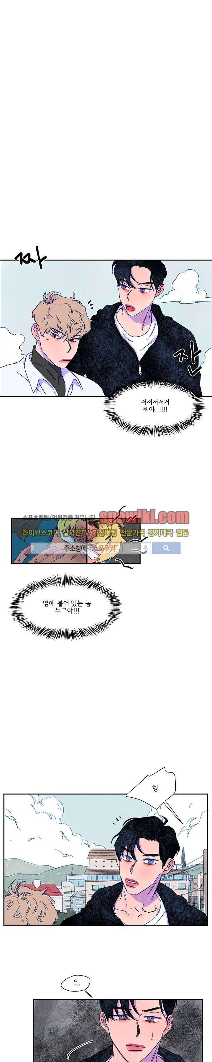 이삭의 양 18화 1