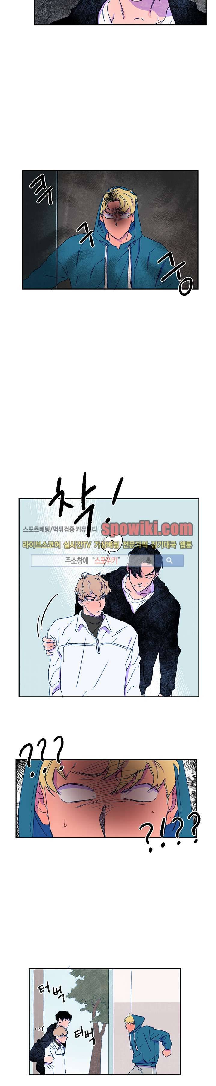 이삭의 양 18화 2