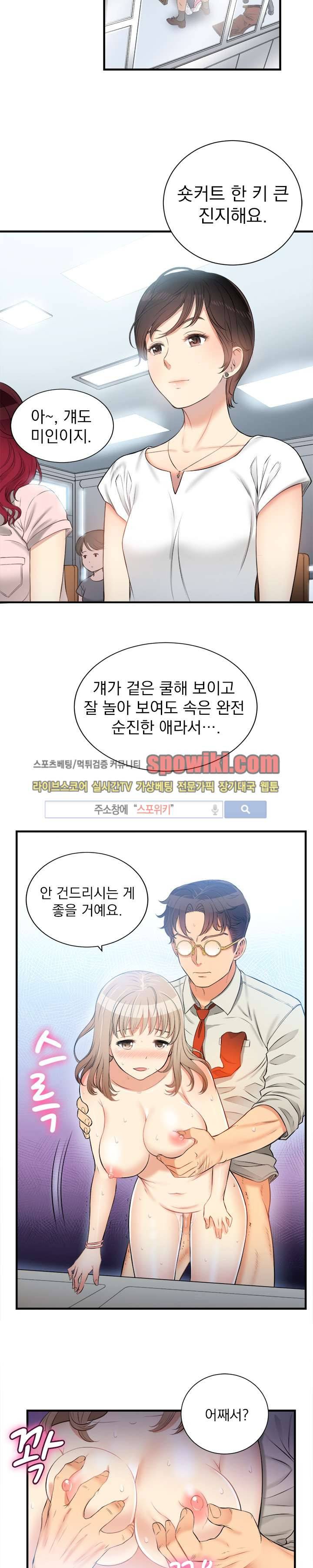 유리의 아르바이트 9화 3