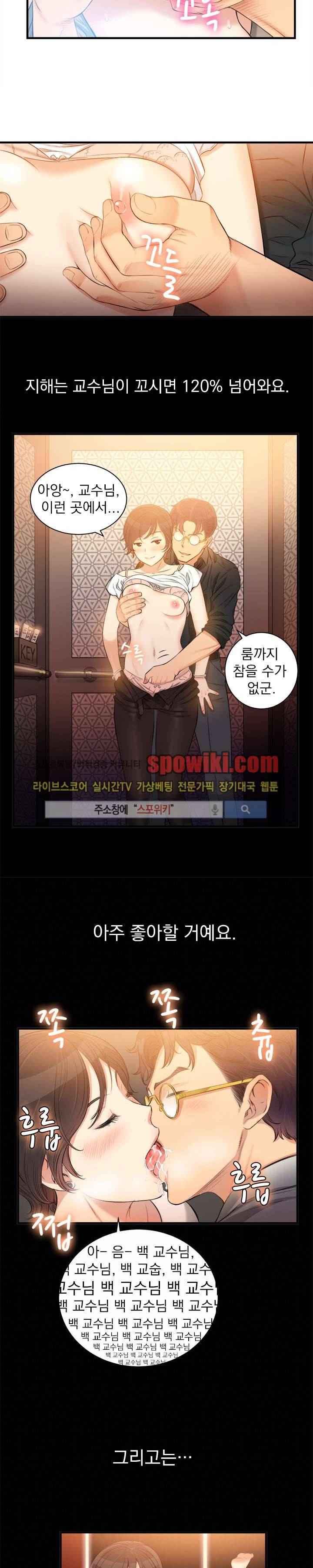 유리의 아르바이트 9화 4