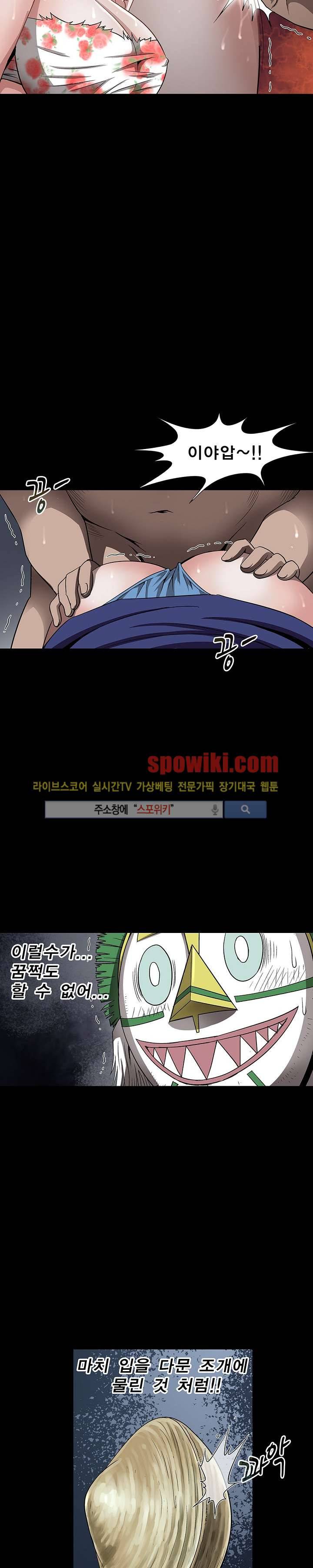 BJ 납치사건 시즌2 (야생구역) 15화 3