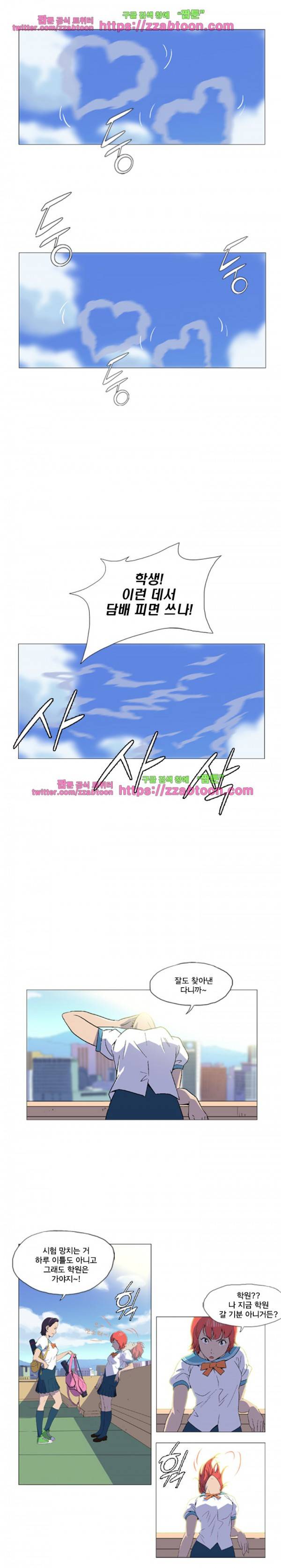 라라팔루저 3화 2