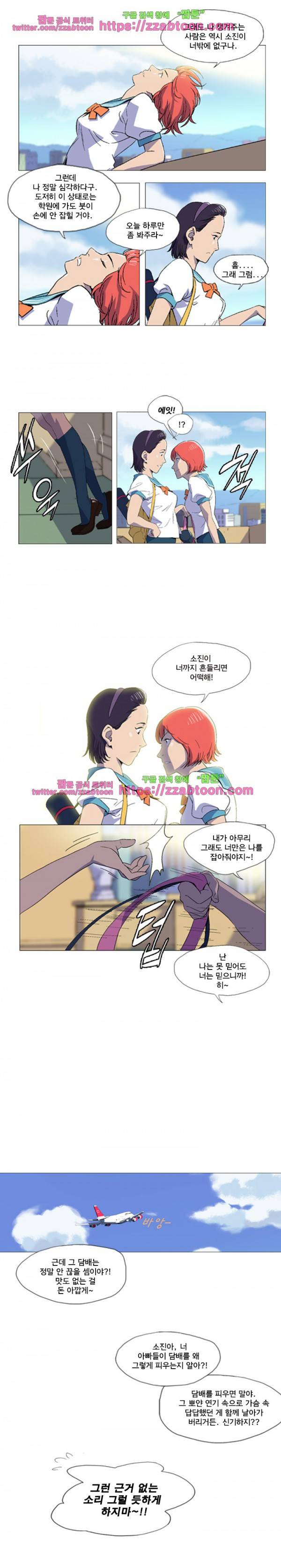 라라팔루저 3화 3