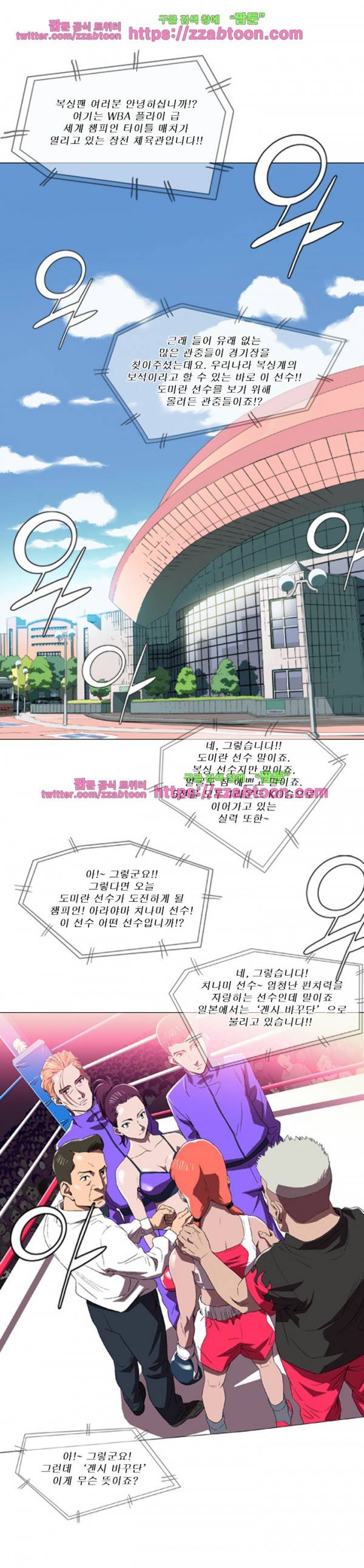 라라팔루저 3화 6