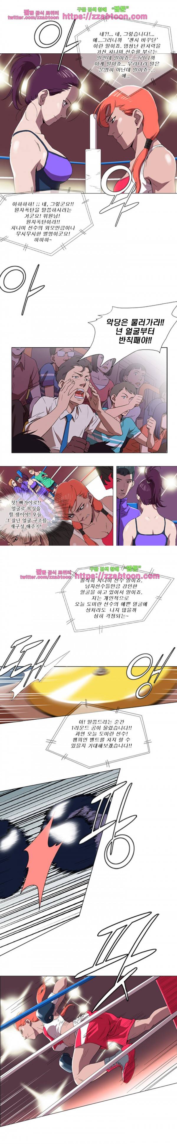 라라팔루저 3화 7