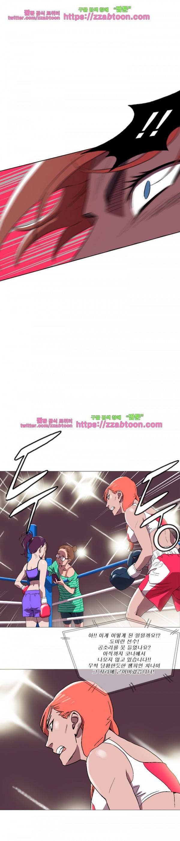 라라팔루저 3화 8