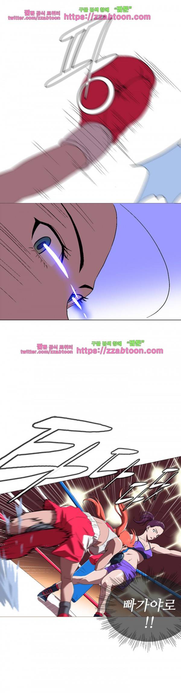 라라팔루저 3화 12