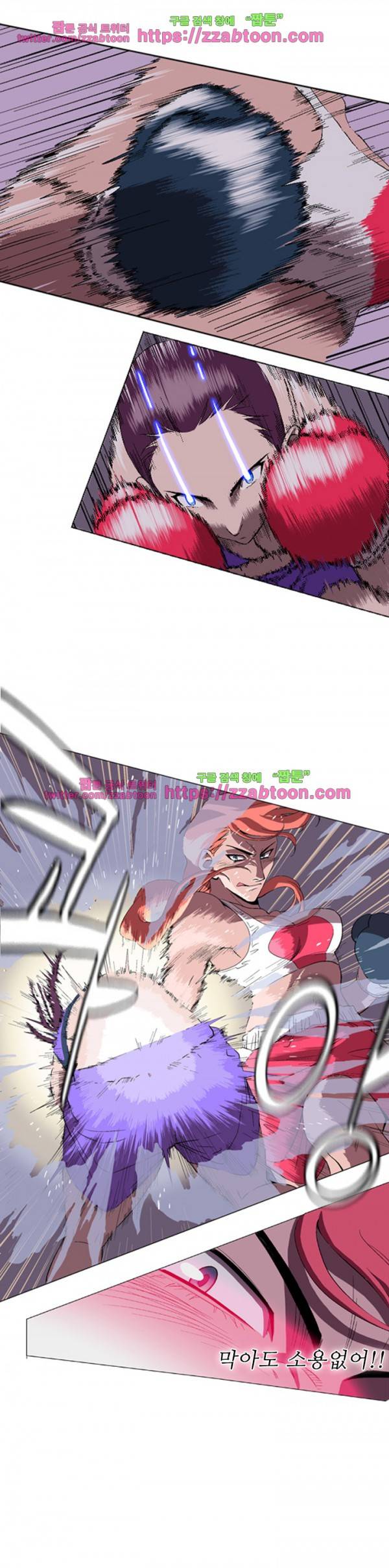 라라팔루저 3화 13