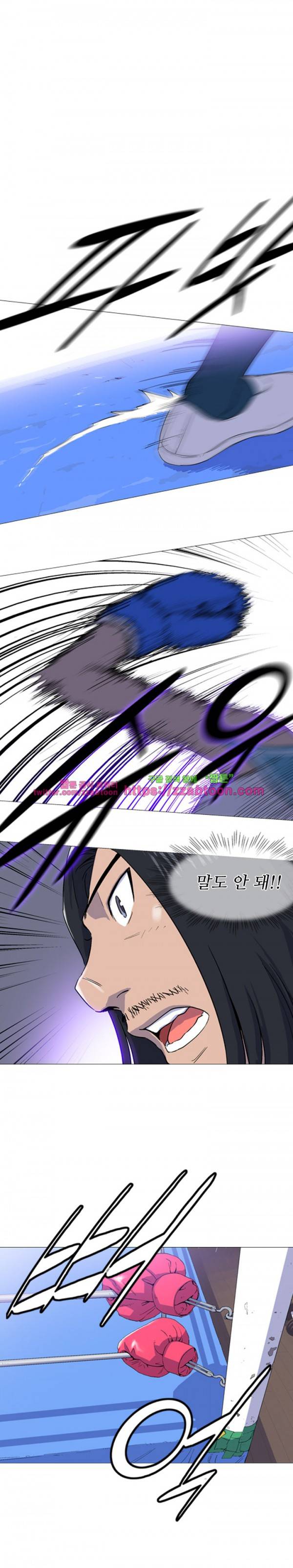 라라팔루저 10화 1