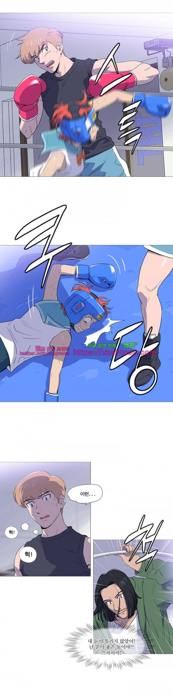 라라팔루저 10화 3