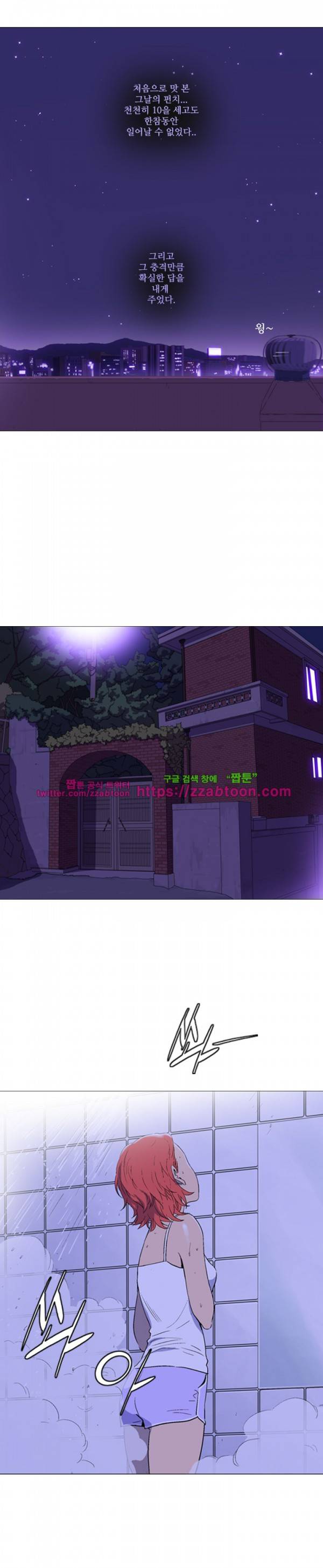 라라팔루저 10화 5
