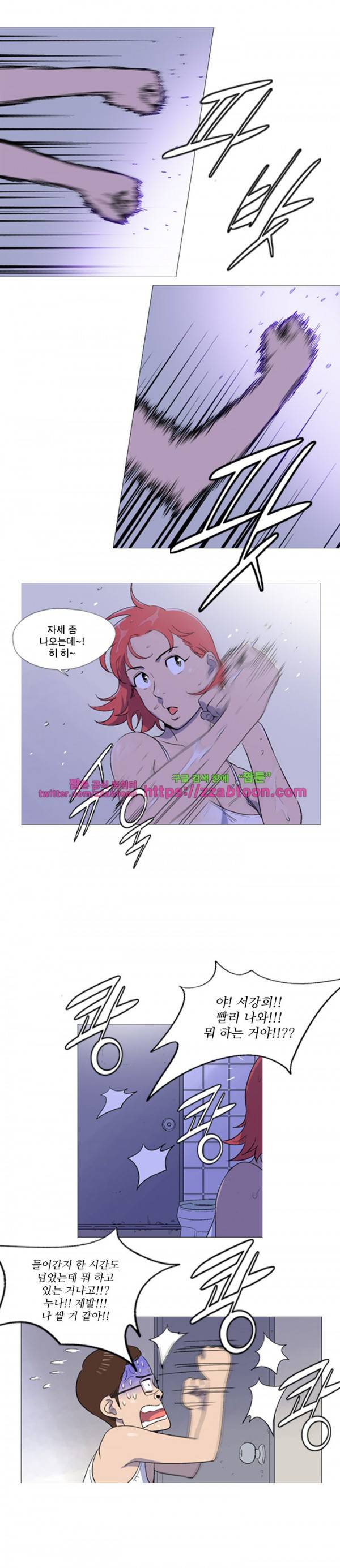 라라팔루저 10화 10