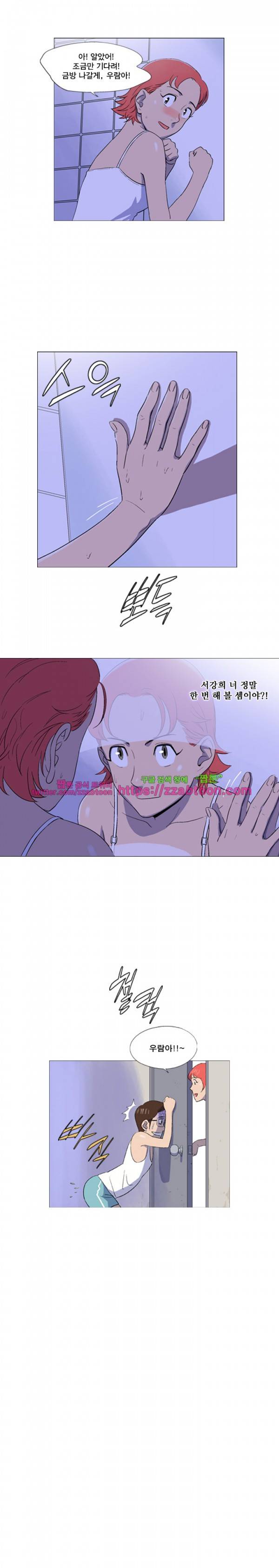 라라팔루저 10화 11