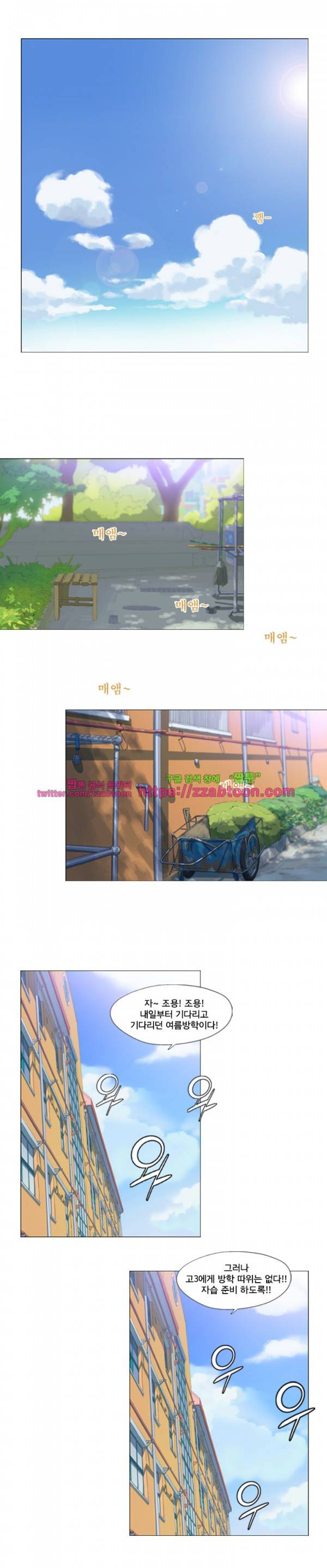 라라팔루저 10화 12