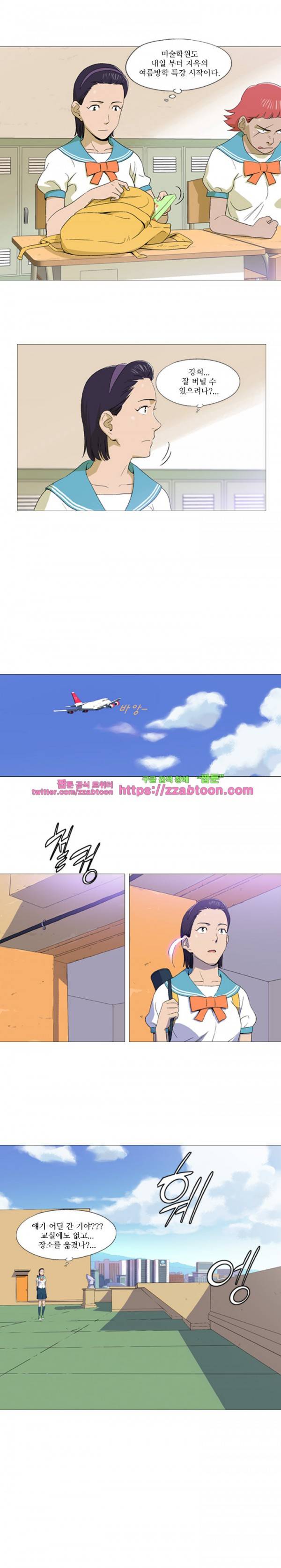 라라팔루저 10화 13