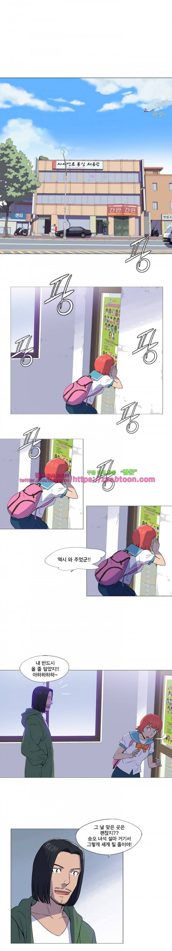 라라팔루저 10화 14