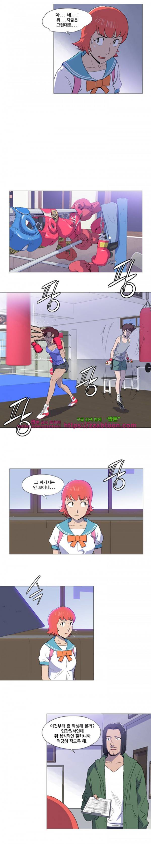 라라팔루저 10화 15