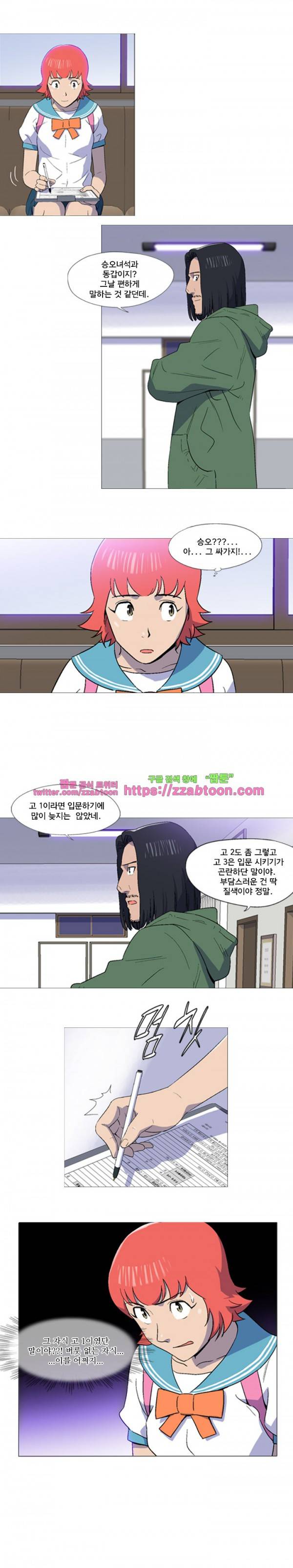 라라팔루저 10화 16
