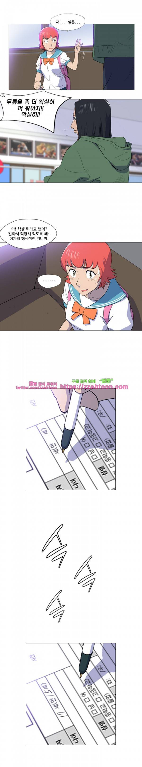 라라팔루저 10화 17