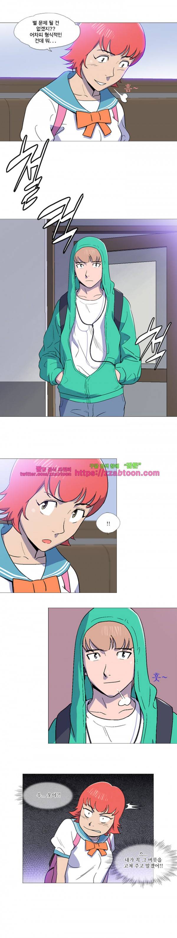 라라팔루저 10화 18