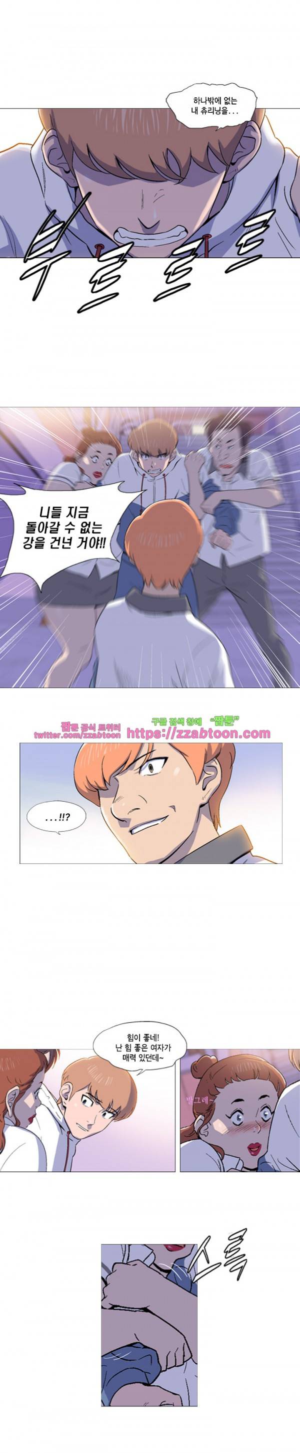 라라팔루저 19화 7