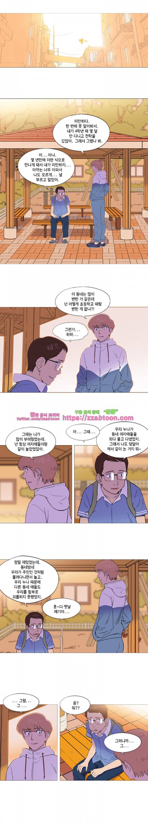 라라팔루저 19화 12