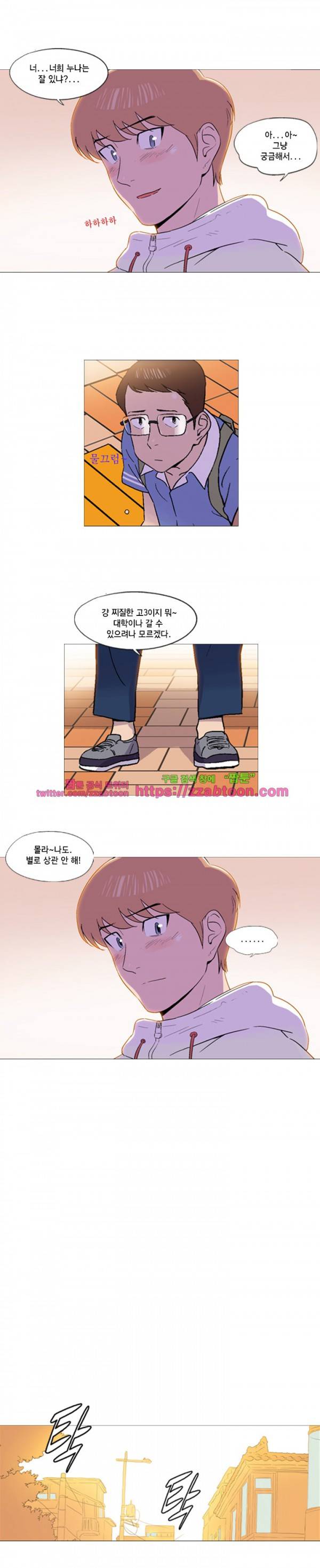 라라팔루저 19화 13