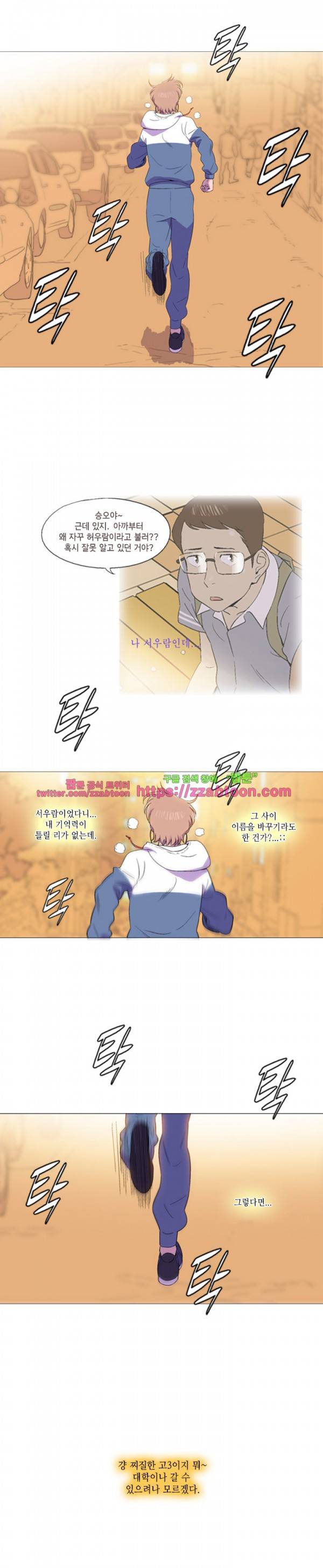 라라팔루저 19화 14