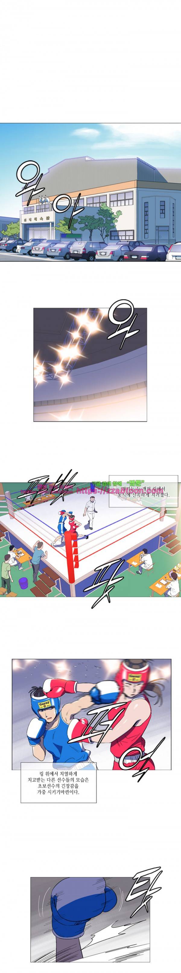 라라팔루저 29화 1
