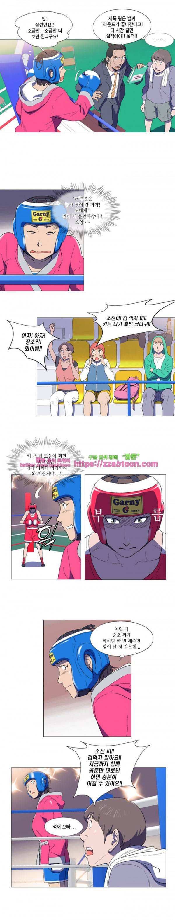 라라팔루저 29화 2