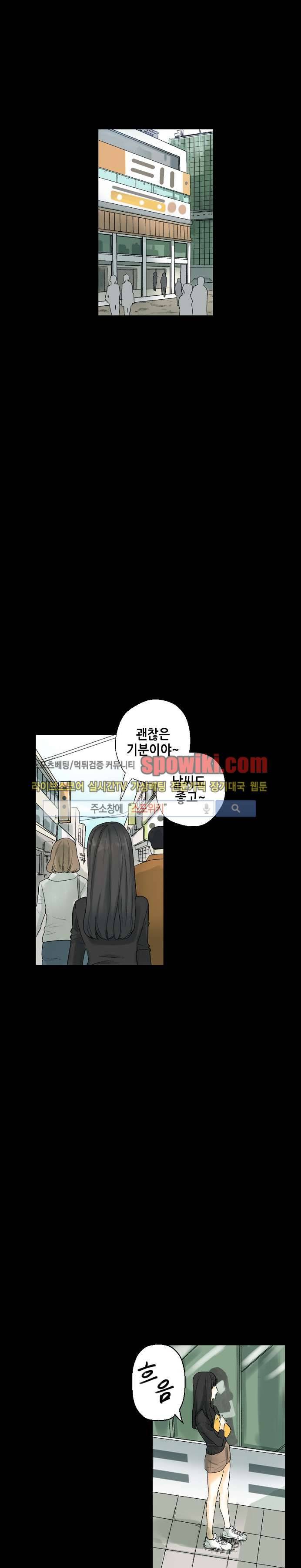 스폰서(투믹스) 7화 2