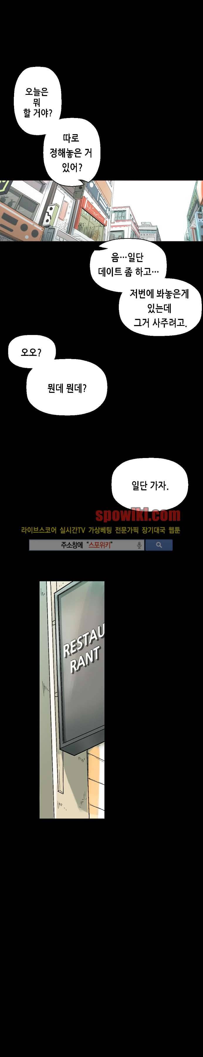 스폰서(투믹스) 7화 7