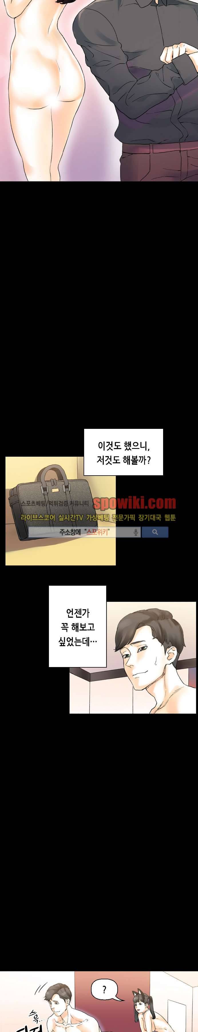 스폰서(투믹스) 14화 2