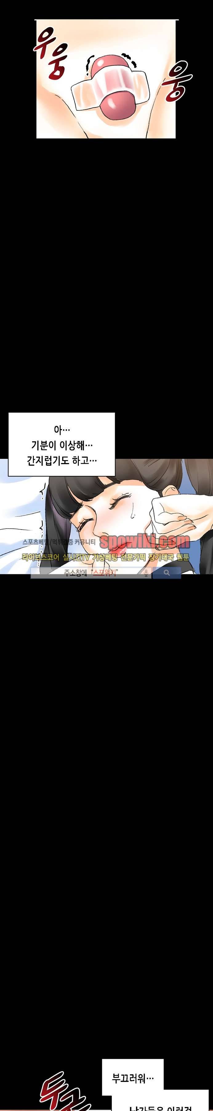 스폰서(투믹스) 14화 6