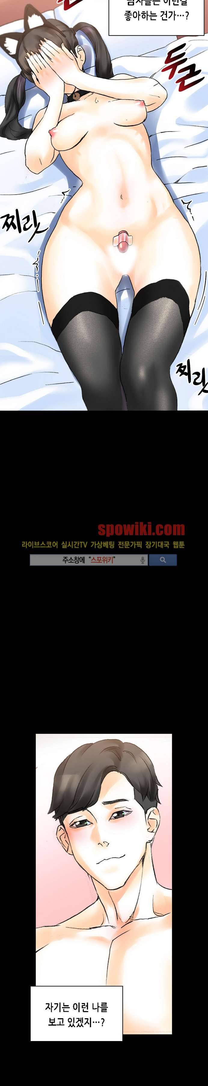 스폰서(투믹스) 14화 7