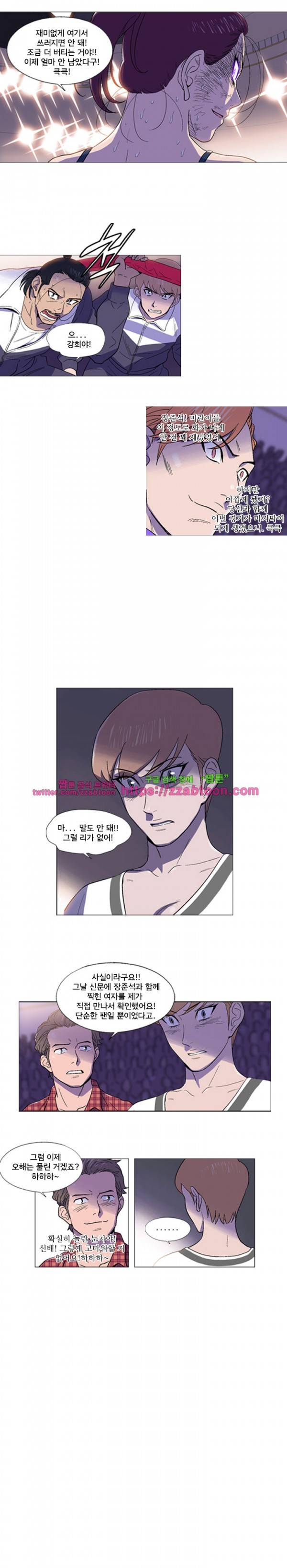 라라팔루저 46화 2