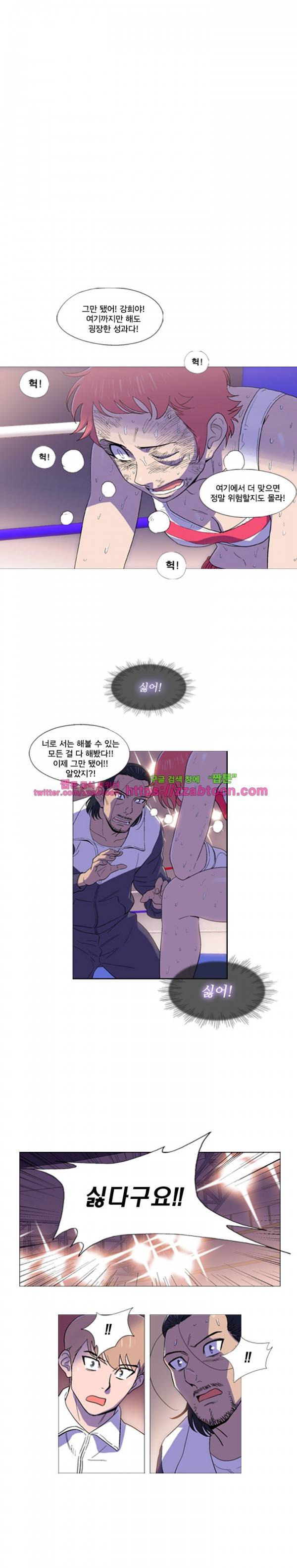 라라팔루저 46화 3