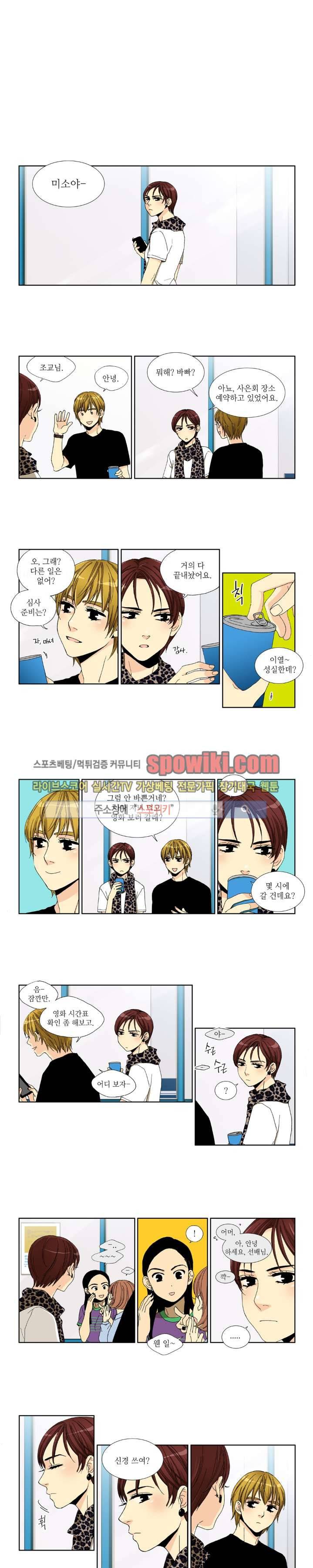 꽃같은 인생 23화 1