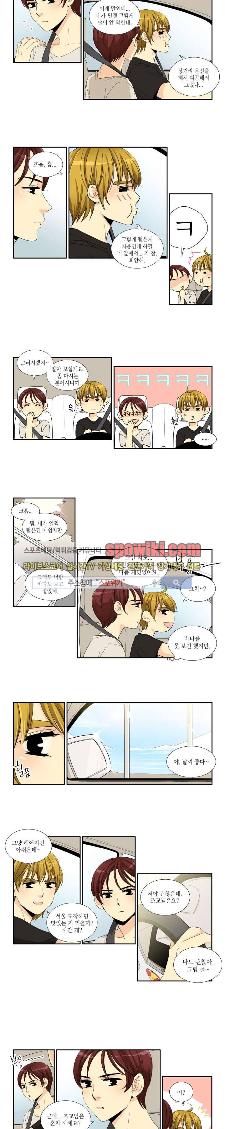 꽃같은 인생 33화 2