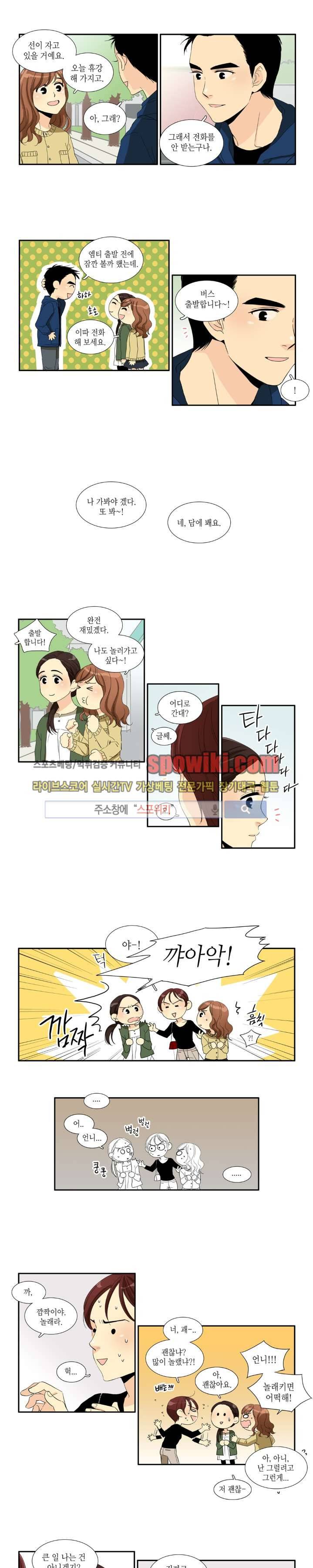 꽃같은 인생 43화 2