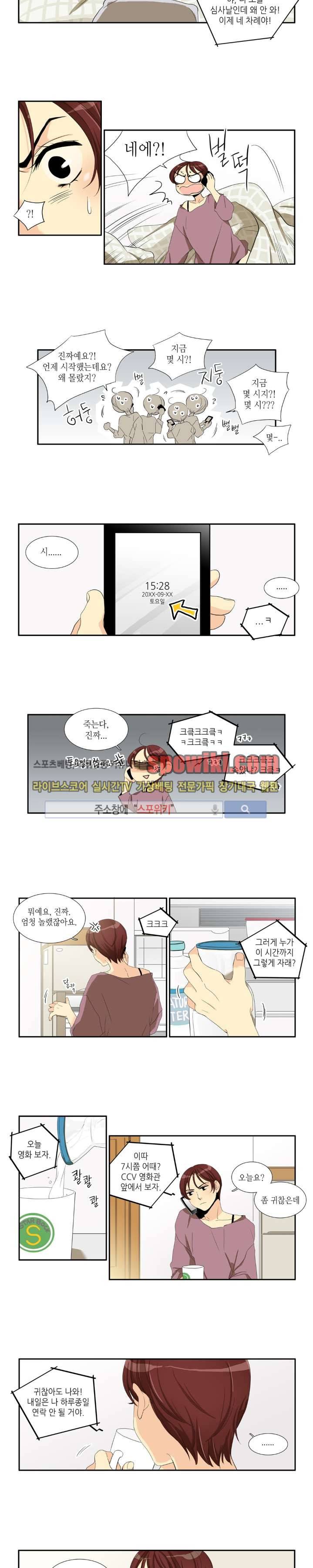 꽃같은 인생 52화 2