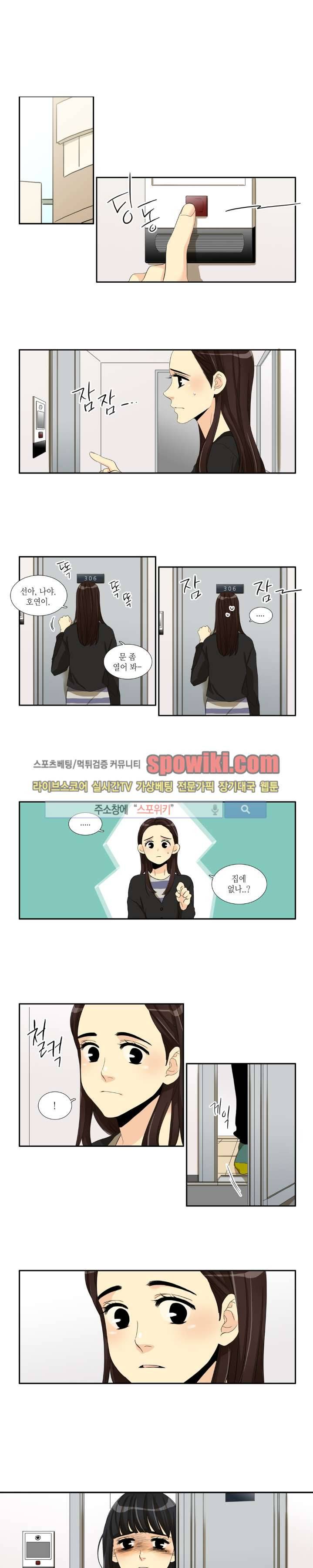 꽃같은 인생 60화 2