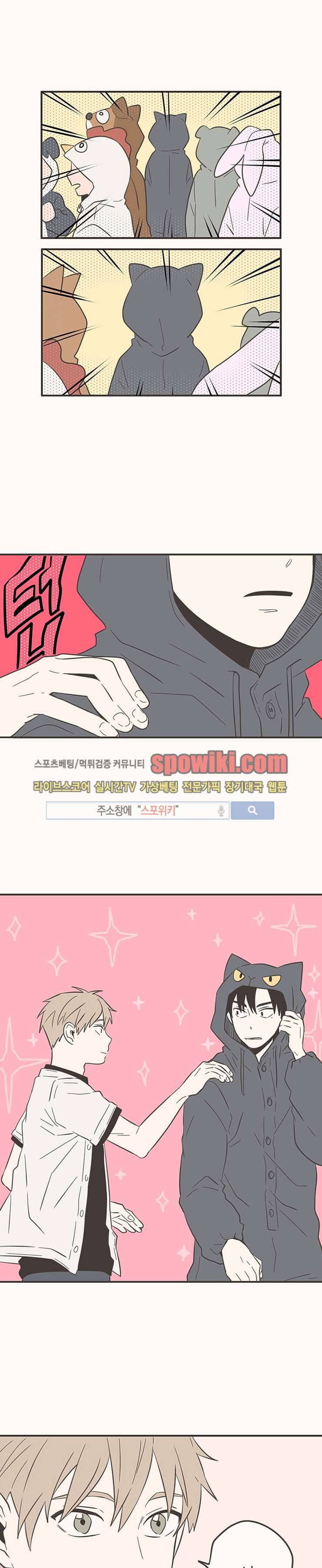 미숙한 표현 24화 3