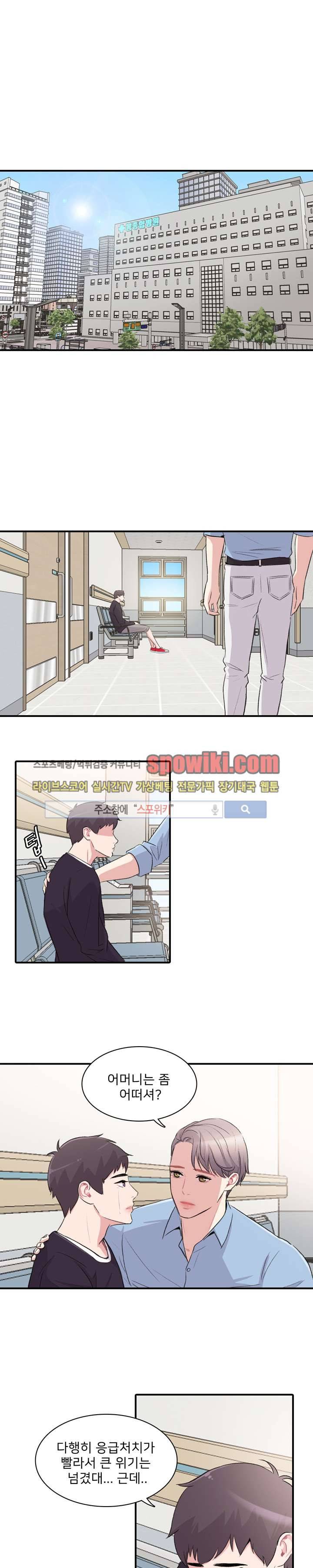 사랑의 묘약 7화 1