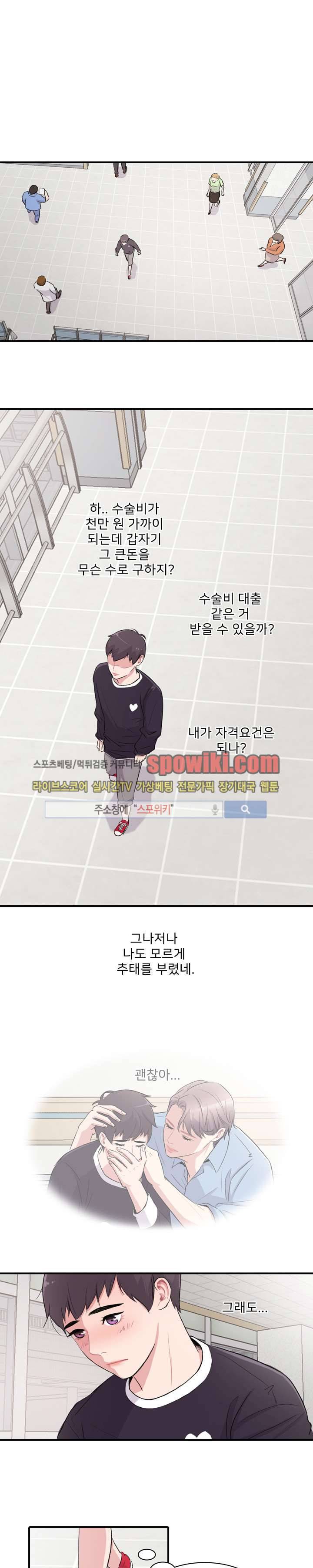 사랑의 묘약 7화 4